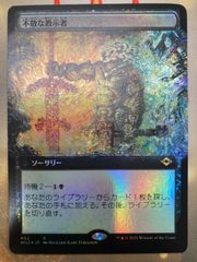 無声開拓地 MTG - メルカリ