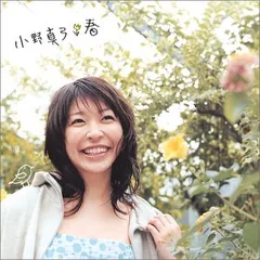 2026年最新】小野真弓の人気アイテム - メルカリ