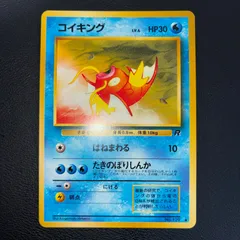 2026年最新】コイキング旧裏面の人気アイテム - メルカリ