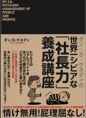 2026年最新】ダン・ケネディcdの人気アイテム - メルカリ