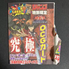 2026年最新】Vジャンプ 未開封の人気アイテム - メルカリ