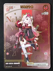 2026年最新】百鬼あやめ HRの人気アイテム - メルカリ