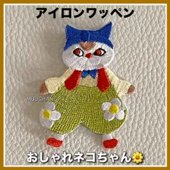アイロンワッペン◇おしゃれネコちゃん◇かぼちゃパンツ◇ネコ◇猫◇刺繍ワッペン◇カスタム素材◇リメイク素材