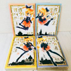 怪盗セイント・テール 全巻セット 全て初版 立川恵 - メルカリ