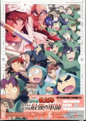 アニメBlu-ray 劇場版 忍たま乱太郎 ドクタケ忍者隊最強の軍師 数量限定生産豪華版