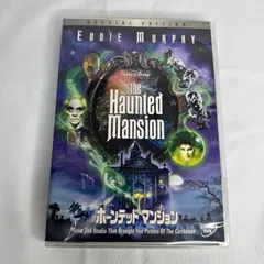 【DVD】ホーンテッドマンション 特別版 エディ・マーフィ ディズニー 実写映画 VWDS-3792