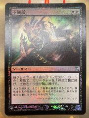MTG 汚染された三角州 日本語 1枚 - メルカリ