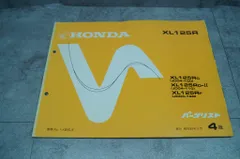 2026年最新】xl125 マニュアルの人気アイテム - メルカリ