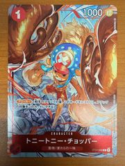 状態A トニートニー・チョッパー フラッグシップ プロモ PROMO ST01