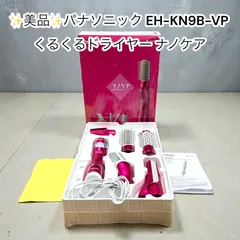 2026年最新】panasonic くるくるドライヤーの人気アイテム - メルカリ