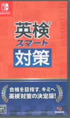 NS 英検スマート対策