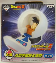2026年最新】A賞 丸型宇宙船＆悟空の人気アイテム - メルカリ