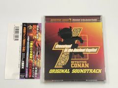 ♪) CD 名探偵コナン 迷宮の十字路 オリジナル・サウンドトラック [30]