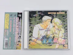 ♪) ドラマCD 蒼い海に秘めた恋 / 六青みつみ BLCD [30]