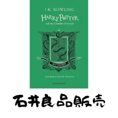 Harry Potter and the Chamber of Secrets: Slytherin Edition Green [ハードカバー] Rowling, J. K.