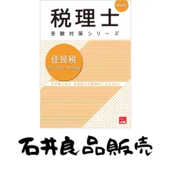2026年最新】大原 住民税の人気アイテム - メルカリ