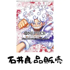 2026年最新】2ND anniversary complete guideの人気アイテム - メルカリ