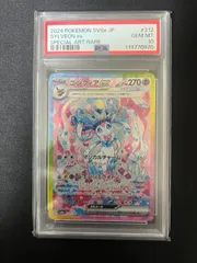 ニンフィアex SAR SV8a テラスタルフェス212/187　PSA10