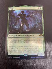 MTG・緑】ムル・ダヤの巫女（FOIL） - メルカリ