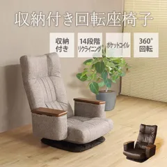 2026年最新】回転座椅子の人気アイテム - メルカリ