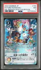 2026年最新】デジヴァイス 25thの人気アイテム - メルカリ