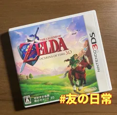 ゼルダの伝説 時のオカリナ 3D 3DS 66-47