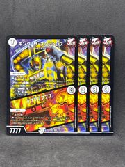 蒼き守護神ドギラゴン閃 4枚 24時間以内に発送！ - メルカリ