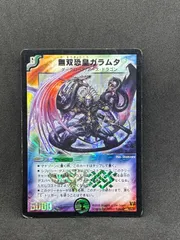 2026年最新】無双恐皇ガラムたの人気アイテム - メルカリ