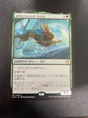 MTG 俗世の教示者　初版　英語版　4枚セット 俗世の教示者 [MIR] 【BIGWEB | MTG】日本最大級の激安カードゲーム