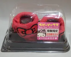 あすなろ舎 ご当地キティ 飛騨限定 ベビーソックス さるぼぼ 2014年