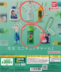 BANDAI カシャポン Kao ミニチュア 2種 まとめ