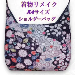 着物リメイク　ショルダーバッグ　A4サイズ　黒　ピンク　辻ヶ花　花柄