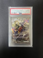 ニンフィアex SAR SV8a テラスタルフェス212/187 PSA10 - メルカリ