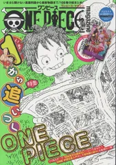 集英社 ジャンプコミックス 尾田栄一郎 ワンピースマガジン Vol.17