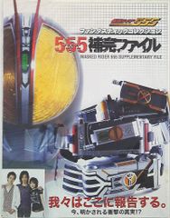 M1号 CLUBDAIKAIJU レプティリカス蓄光 - メルカリ