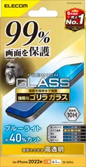 新品 エレコム iPhone 14 / 13 / 13Pro ガラスフィルム 液晶カバー率99% ブルーライトカット 強化ガラス ゴリラ 薄型 0.21mm 表面硬度10H 指紋防止 飛散防止 エアーレス 光沢 PM-A22AFLKGOBL クリア