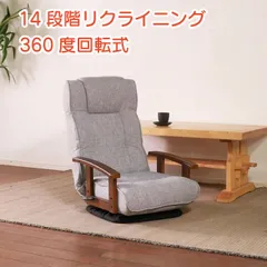 2026年最新】回転式座椅子の人気アイテム - メルカリ