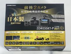 ドライブレコーダー ZDR035KT-P 前後2カメラ GPS - メルカリ