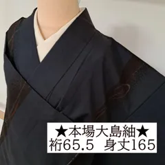 2026年最新】大島紬 本場大島紬 藍の人気アイテム - メルカリ