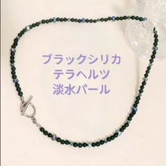 北海道 上ノ国町産 ブラックシリカ ネックレス ★テラヘルツ・高品質 淡水真珠入り★4mm玉 長さ選べます 42cm 45cm 48cm 鑑定済み