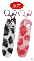 【サンリオ限定】【まとめ売り】 クロミ ＆ マイメロディ しっぽ型ファーキーホルダー