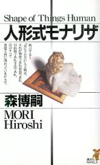 中古】雑貨 立花響＆小日向未来 マイクロファイバースポーツタオル