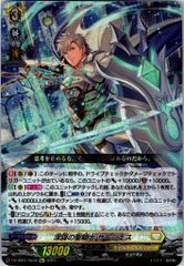 RRR 黒天の水将 レィミーナ 赫月ノ使者 ヴァンガード - メルカリ