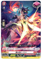 2026年最新】焔の巫女 パラマの人気アイテム - メルカリ