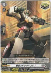2026年最新】警邏ロボ デカルコップの人気アイテム - メルカリ
