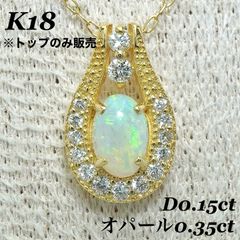 ブラックオパール ペンダントトップ K18 750 ダイヤモンド - メルカリ