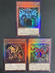 遊戯王 BF0204 三幻神　オシリスの天空竜　オベリスクの巨神兵　ラーの翼神竜　レリーフ　アルティメットレア