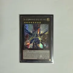 2026年最新】遊戯王 韓国 シークレットの人気アイテム - メルカリ