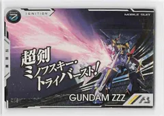 ガンダムアーセナルベース (BP06)ブースターパック[ガンダムトライエイジ] ガンダムトライゼータ(パラレル) 16