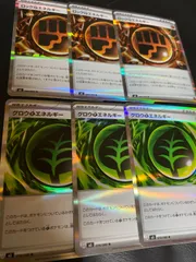 ポケモンカードロックとうエネルギー